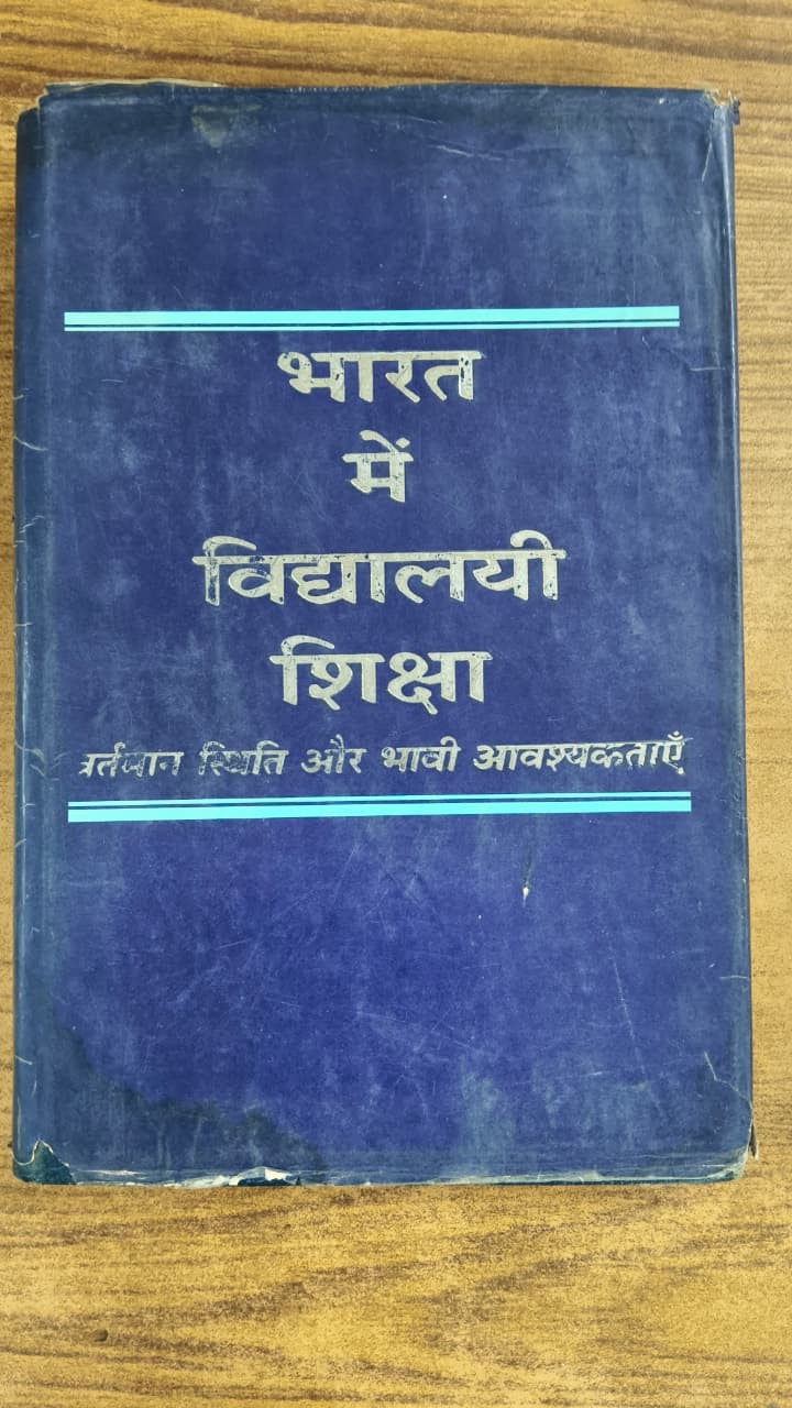 भारत में विद्यालयी शिक्षा